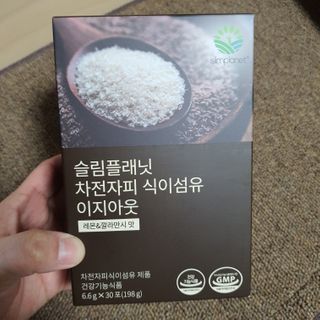 슬림플래닛 차전자피 식이섬유 이지아웃 — 3.5점을 준 리뷰어가 2021년 3월 올린 사용 사진