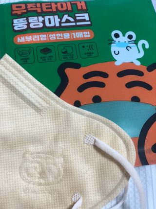 [숨그림]  덴탈마스크 짱구 우리아이 그리고 내가 쓰는 믿을수있는 케릭터 마스크  16종 — 5점을 준 리뷰어가 2021년 10월 올린 사용 사진