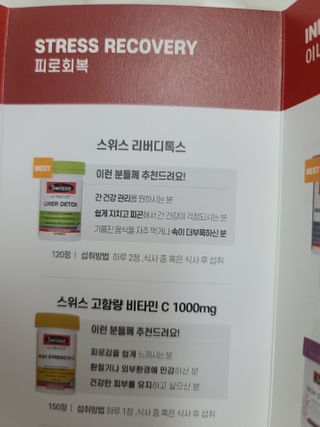 Swisse 스위스 리버디톡스 120정 — 5점을 준 리뷰어가 2021년 2월 올린 사용 사진