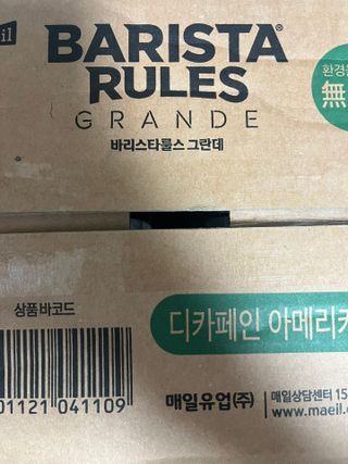 무라벨 바리스타룰스 디카페인 아메리카노 — 5점을 준 리뷰어가 2024년 4월 올린 사용 사진