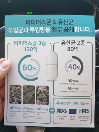 메디타민 인체유래 비피더스 포스트 프로바이오틱스 — 5점을 준 리뷰어가 2021년 1월 올린 사용 사진