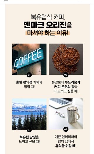 덴마크 싱글 오리진 노르딕 로스팅 — 4.5점을 준 리뷰어가 2023년 7월 올린 사용 사진