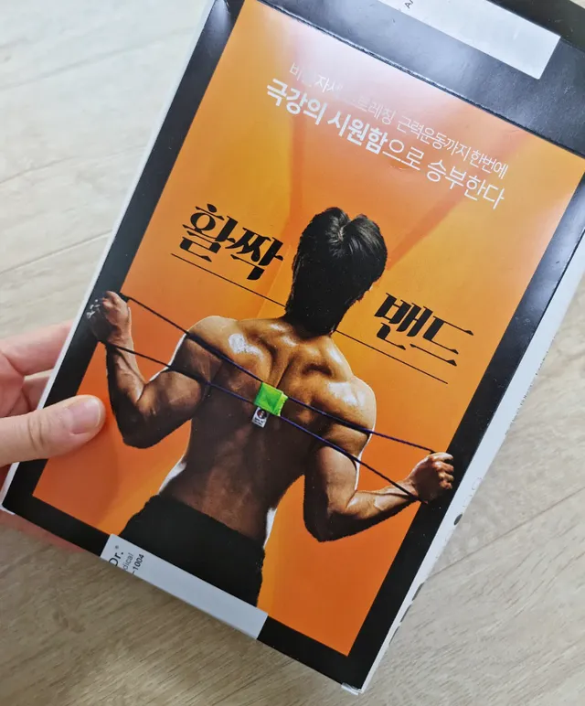 활짝밴드 리뷰 사진