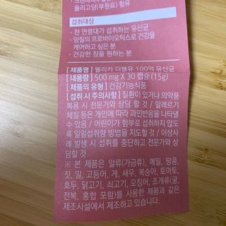 웰리카 더블유 100억 유산균 — 5점을 준 리뷰어가 2020년 12월 올린 사용 사진