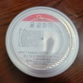 셰프애찬 별미김치 굴겉절이 1kg — 5점을 준 리뷰어가 2022년 12월 올린 사용 사진