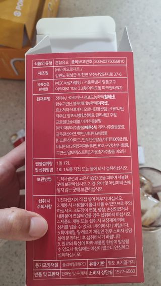 메타아르기닌 GC녹십자웰빙 메타 아르기닌 6000 플러스 오르니틴 — 5점을 준 리뷰어가 2022년 4월 올린 사용 사진