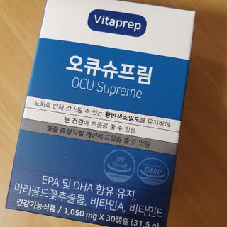 뉴트리션팩토리 비타프렙 오큐슈프림 루테인 오메가3 1050mg — 5점을 준 리뷰어가 2021년 9월 올린 사용 사진