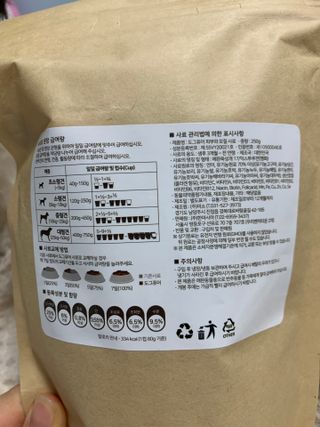 도그퓨어 피부와모질/혼합유산균/글루코사민 유기농 로스팅 사료 — 5점을 준 리뷰어가 2021년 10월 올린 사용 사진