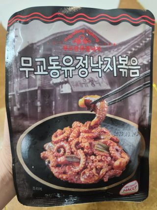 무교동유정낙지 56년 전통 낙지볶음 300g — 4.5점을 준 리뷰어가 2022년 5월 올린 사용 사진