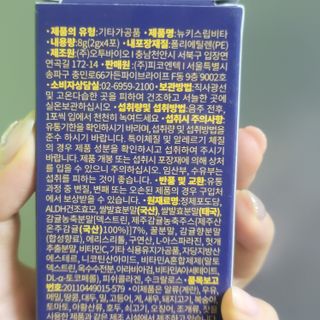 [키스립] 근본적인 숙취원인 해결 숙취해소제 뉴키스립비타 (최신) — 5점을 준 리뷰어가 2022년 10월 올린 사용 사진