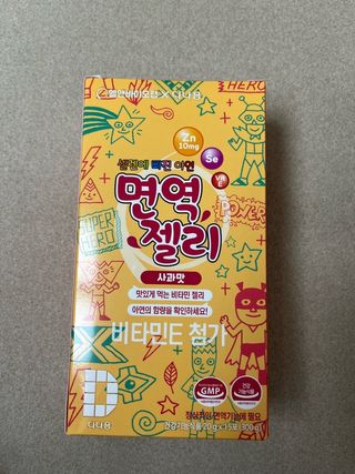 다나음 셀렌에 빠진 아연면역젤리 열대과일맛+사과맛 — 5점을 준 리뷰어가 2023년 4월 올린 사용 사진