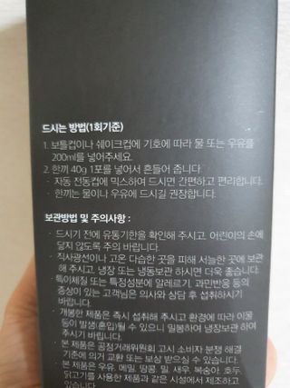 [맘메이크] 블랙푸드 한끼 — 5점을 준 리뷰어가 2021년 7월 올린 사용 사진