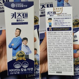 키즈텐플러스 연세 키즈텐 플러스 1개월 — 5점을 준 리뷰어가 2021년 2월 올린 사용 사진