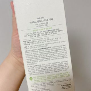 [후르디아] 아보카도 약산성 비건 여성 청결제 — 3.5점을 준 리뷰어가 2021년 3월 올린 사용 사진