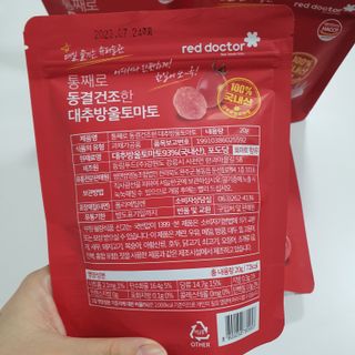 레드닥터 통째로 동결건조한 대추방울토마토 20g * 4봉 — 4점을 준 리뷰어가 2022년 11월 올린 사용 사진
