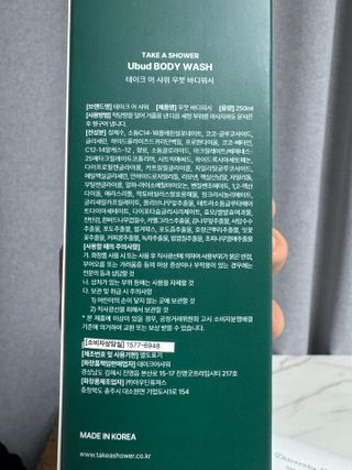 테이크어샤워 구매평)우붓 바디워시 Ubud BODY WASH 250ML — 5점을 준 리뷰어가 2025년 9월 올린 사용 사진