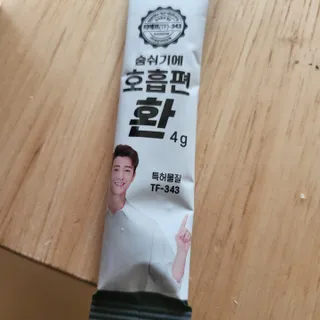 푸름웰니스 부아메라 프로폴리스 도라지 호흡편환 20포 — 5점을 준 리뷰어가 2022년 2월 올린 사용 사진