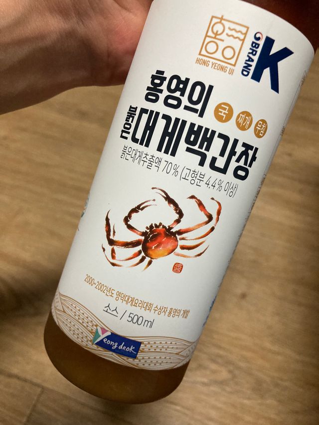 홍영의 붉은대게백간장 리뷰 사진