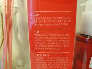 레드투래드 안티더스트 클렌징 오일 150ml — 5점을 준 리뷰어가 2021년 8월 올린 사용 사진