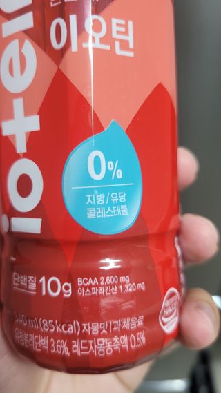 비케어드 생기레드에너지 이오틴 340ml 5개입 — 5점을 준 리뷰어가 2021년 7월 올린 사용 사진