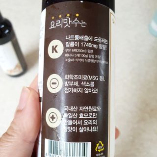 [요리맛수] NEW 천연 요리 에센스 300g 3개 SET — 4점을 준 리뷰어가 2022년 8월 올린 사용 사진