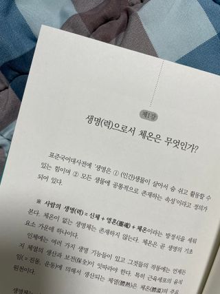 온열체온화요법 온열체온화 요법(Thermotherapy for Anti-Cancer) — 5점을 준 리뷰어가 2022년 9월 올린 사용 사진