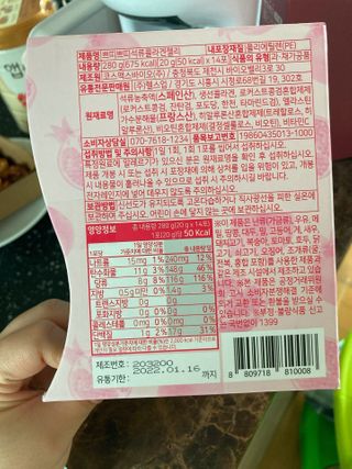 헬스업_쁘띠쁘띠석류콜라겐젤리_20g x 14포 — 3.5점을 준 리뷰어가 2021년 2월 올린 사용 사진