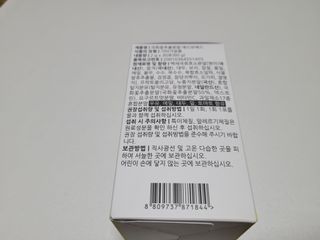 체인미 국화꽃 추출분말 에스오에스 곡류효소 과일채소 17종 혼합 분말 스틱 — 4점을 준 리뷰어가 2021년 11월 올린 사용 사진