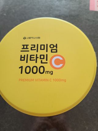 서울약사신협 프리미엄비타민C1000_2.5G x 100포 — 5점을 준 리뷰어가 2020년 12월 올린 사용 사진