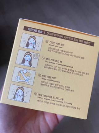 산다화 비타민씨 화이트닝 토너 패드 — 5점을 준 리뷰어가 2023년 11월 올린 사용 사진
