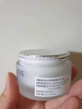 산수시 아쿠아 베네핏 24h 수부지 물광 속건조 수분크림 50ml — 5점을 준 리뷰어가 2021년 7월 올린 사용 사진