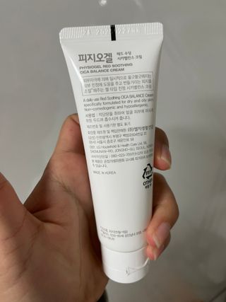피지오겔 레드수딩 시카밸런스 크림 50ml — 5점을 준 리뷰어가 2022년 4월 올린 사용 사진