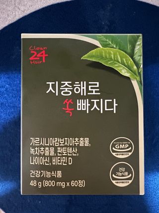 클린24시간 지중해로 쏙빠지다 1SET (800mg*60정) — 5점을 준 리뷰어가 2023년 6월 올린 사용 사진