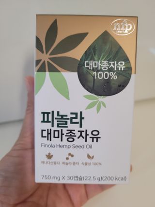 nfp 피놀라 대마종자유 — 5점을 준 리뷰어가 2021년 6월 올린 사용 사진
