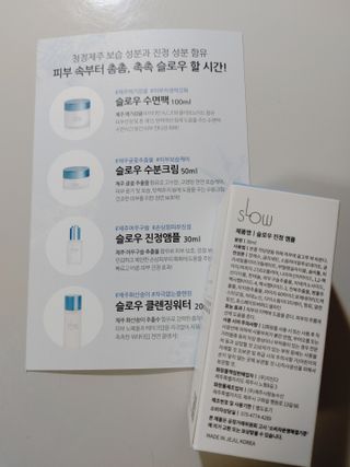 슬로우 스킨스 슬로우 여우구슬 앰플 — 4.5점을 준 리뷰어가 2021년 4월 올린 사용 사진