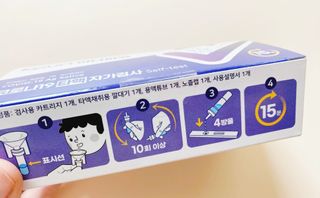 케이퓨리 아나파코 코로나 타액 자가 진단키트 1회분 3개 — 5점을 준 리뷰어가 2023년 4월 올린 사용 사진