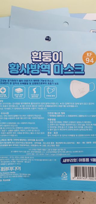 [숨그림]  덴탈마스크 짱구 우리아이 그리고 내가 쓰는 믿을수있는 케릭터 마스크  16종 — 5점을 준 리뷰어가 2021년 10월 올린 사용 사진