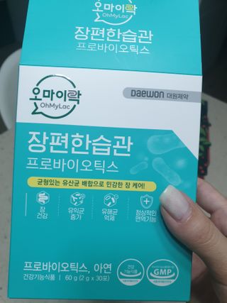 [유산균] 오마이락 장편한습관 프로바이오틱스 30P — 5점을 준 리뷰어가 2022년 12월 올린 사용 사진