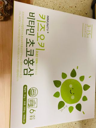 [이뮤니티플러스]우리아이 면역오키, 건강오키 _ 키즈오키 비타민초코홍삼 10포 1box — 2점을 준 리뷰어가 2022년 5월 올린 사용 사진