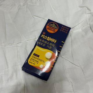 [키스립] 근본적인 숙취원인 해결 숙취해소제 뉴키스립비타 — 4점을 준 리뷰어가 2022년 6월 올린 사용 사진