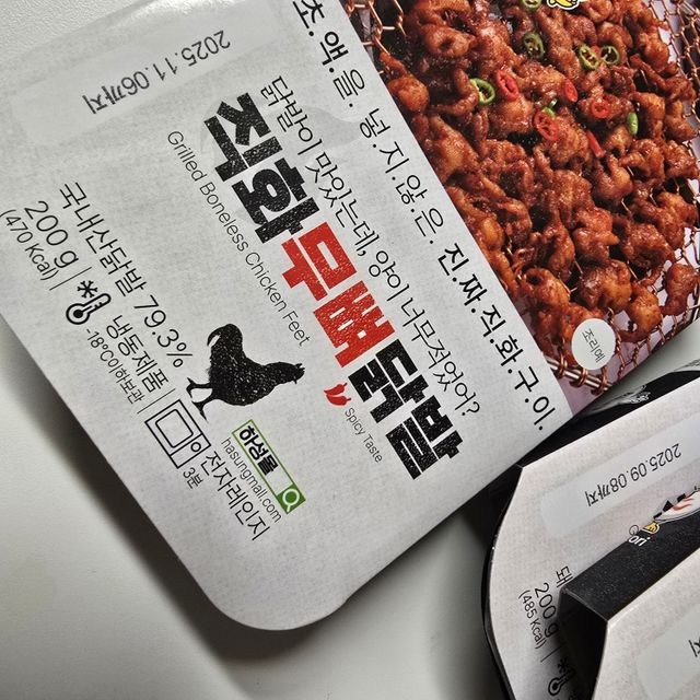 [닭집아들] 직화무뼈닭발2 & 직화오돌뼈2 리뷰 사진