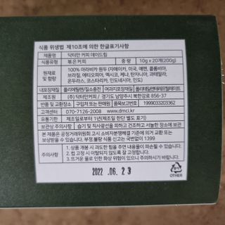 닥터만커피 데이드립 드립백 세트(세계3대커피 포함, 총 20산지) — 5점을 준 리뷰어가 2022년 6월 올린 사용 사진