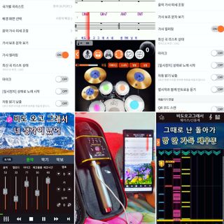 매직씽 노래방 어플리케이션 6개월 이용권 — 5점을 준 리뷰어가 2021년 10월 올린 사용 사진