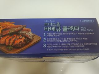 [테이스티나인] [레디잇x부루마불] 부어스트 바베큐 플래터 1000g — 4.5점을 준 리뷰어가 2022년 4월 올린 사용 사진