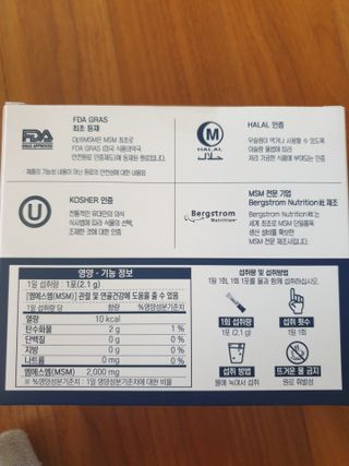 바른비타민 옵티엠에스엠2000 1박스 60포 관절 연골 복합건강기능식품 — 5점을 준 리뷰어가 2021년 6월 올린 사용 사진