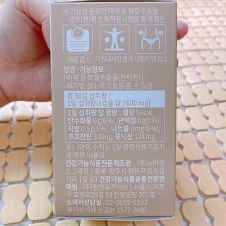 슬림플래닛 잔티젠 600mg 굿밤 다이어트 — 5점을 준 리뷰어가 2021년 8월 올린 사용 사진