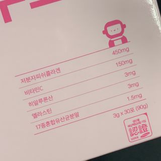 늘20s 콜라겐 부스팅_COLLAGEN BOOSTING — 5점을 준 리뷰어가 2023년 2월 올린 사용 사진
