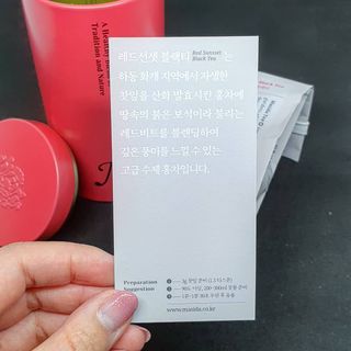마시다 붉은 석양 빛을 담은 프리미엄 수제 블렌딩 홍차, 레드선셋블랙티 — 5점을 준 리뷰어가 2021년 3월 올린 사용 사진