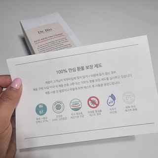 닥터바이오 에코 올인원 클렌저 500g — 5점을 준 리뷰어가 2023년 8월 올린 사용 사진