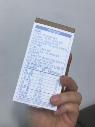 메이준뉴트리 칼슘,마그네슘D — 5점을 준 리뷰어가 2021년 6월 올린 사용 사진